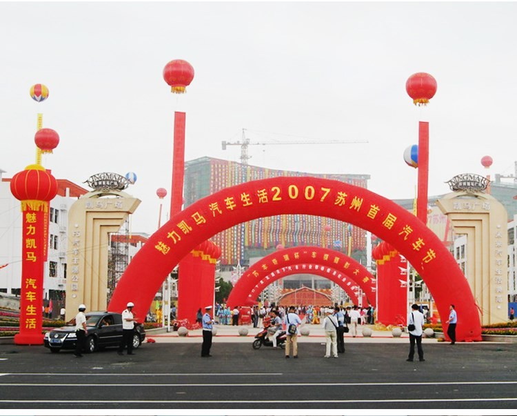 瓮安开业庆典拱门
